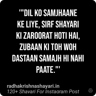 Shayari For Instagram Post