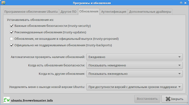 Программа software-properties-gtk управляет как дистрибутивом, так и репозиториями, в том числе независимыми