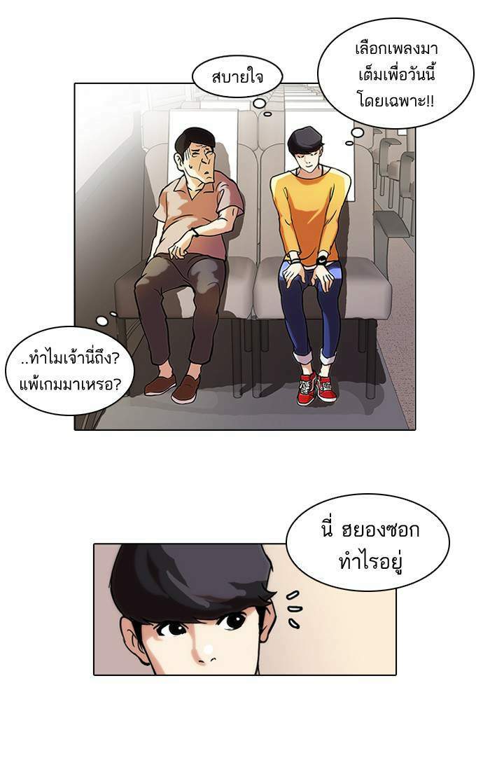 Lookism ตอนที่ 41