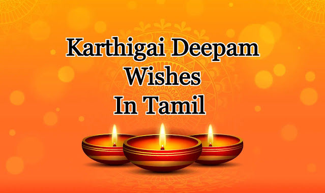 karthigai deepam wishes in Tamil