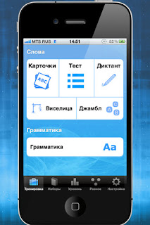 MyEnglish (Учим английский легко)ipa v1.3.9