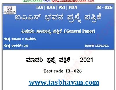 [PDF] IAS Bhavan GK Model Question Paper with Answers PDF Download for KAS, FDA, SDA, PSI
