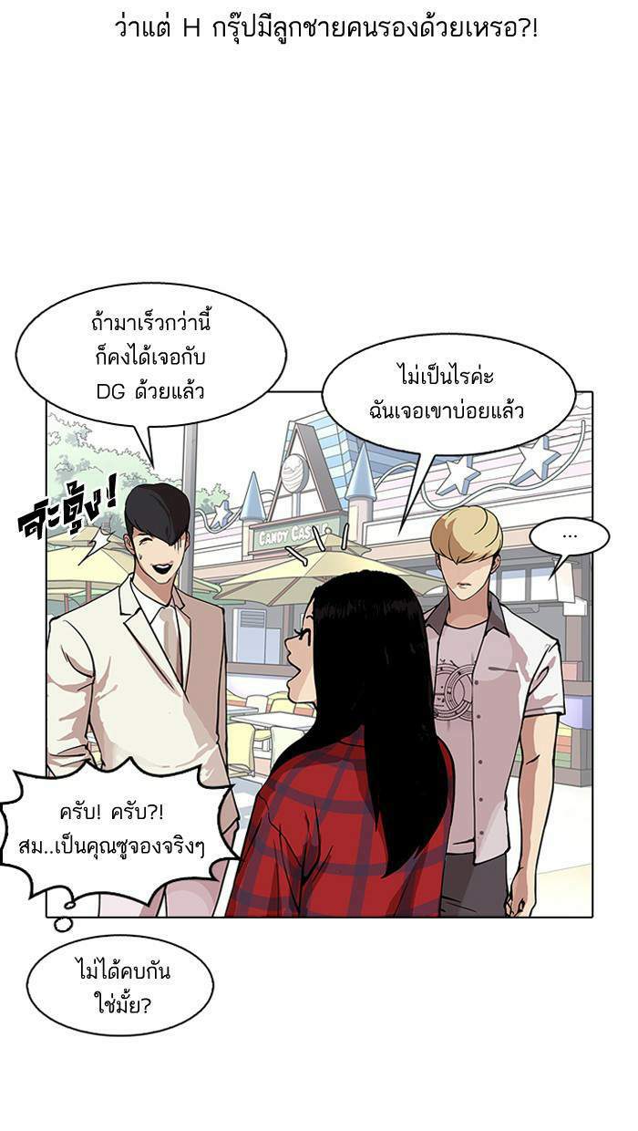 Lookism ตอนที่ 147