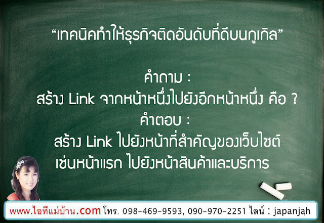 การ ทํา แผน ธุรกิจ,โรงงาน ผลิต อาหาร,ขายสอนสร้างแบรนด์,Brand,ขายของออนไลน์,ไอทีแม่บ้าน,ครูเจ,วิทยากร,seo,SEO,สอนการตลาดออนไลน์,คอร์สอบรม,สัมมนา,facebook, เฟสบุค, กูเกิล,กูเกิ้ล,google, Google, Facebook