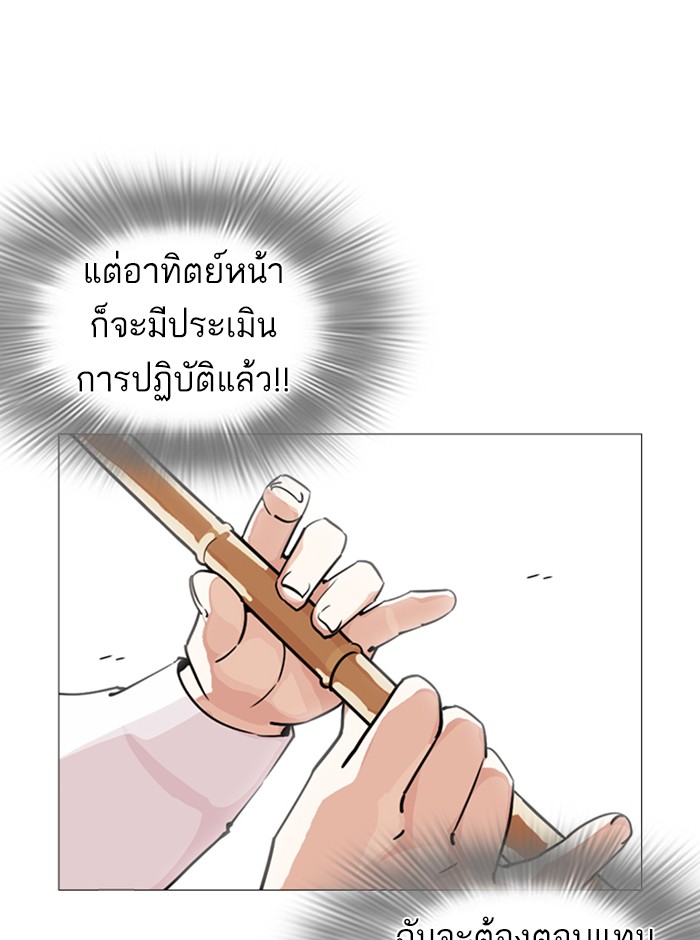 Lookism ตอนที่ 248