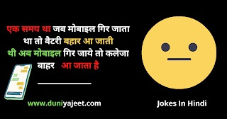 Jokes In Hindi चिड़ियाघर में नौकरी करते संता की बात सुन अफसर हुआ बेहोश