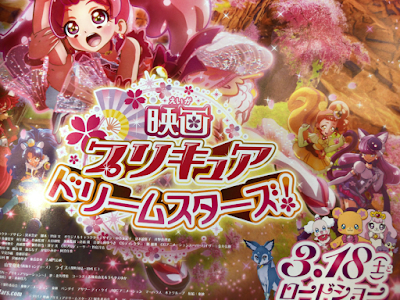 70以上 プリキュア 映画 前���り券 2017 276215-プリキュア 映画 前売り券 2022