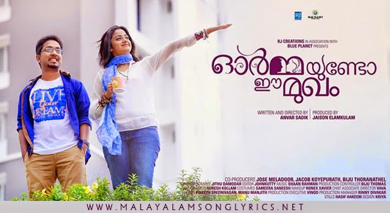 Aaromale Song Lyrics - Ormayundo Ee Mukham Malayalam Movie Songs Lyrics