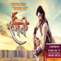  बहरून आलं गं -Bahrun Aala Ga Title Song Lyrics-sambhaji serial – Zee Marathi-lyricforever.com