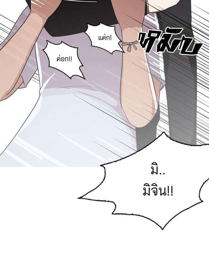 Lookism ตอนที่ 135