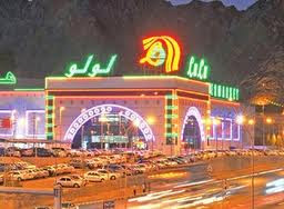 Lulu Market in Riyadh latest offer 2012