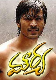 Mourya 2006 Telugu Movie Watch Online