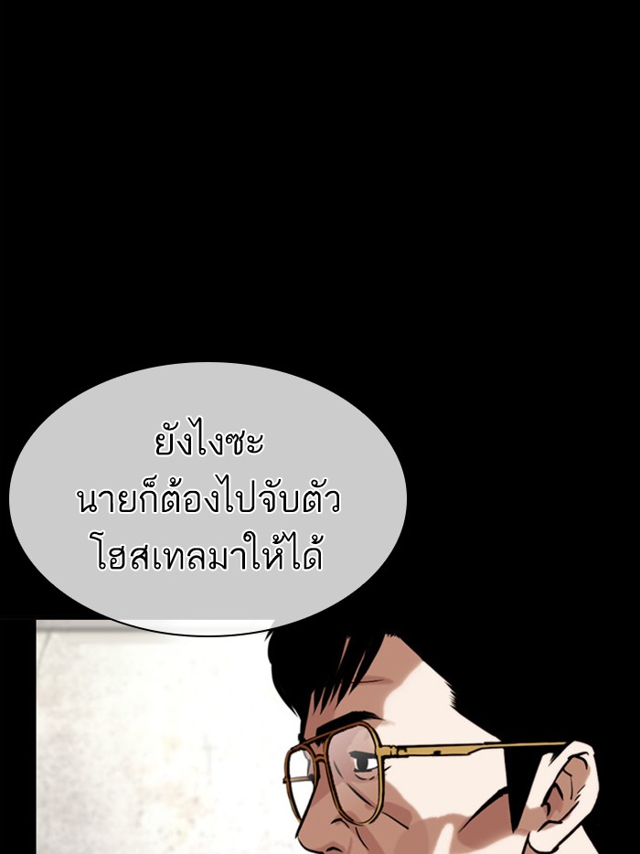 Lookism ตอนที่ 400