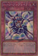 300px-HalfUnbreak-JP-Anime-ZX-2