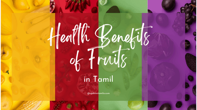 Health benefits of fruits in Tamil