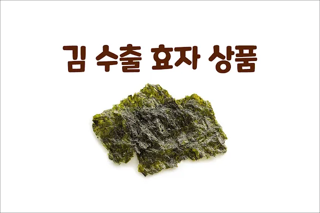 김은-어떻게-한국의-수출-효자-상품이-되었을까