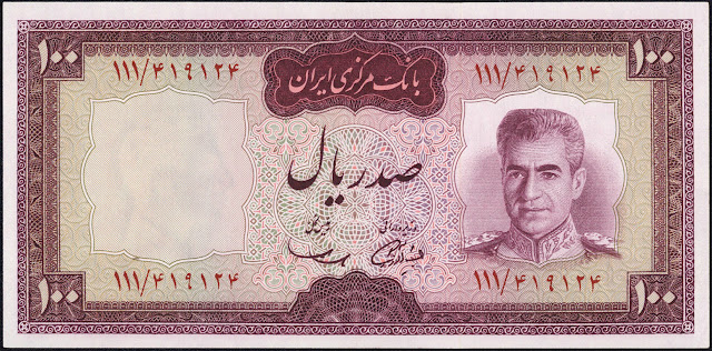 Iran Currency 100 Rials banknote 1969 Mohammad Reza Shah Pahlavi