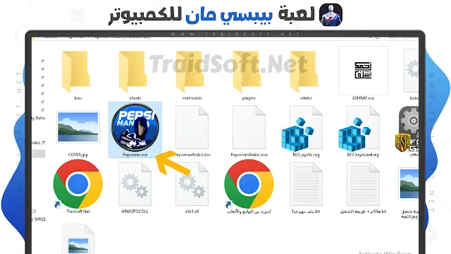 تحميل لعبة بيبسي مان بلايستيشن 1