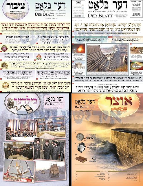 די פאָדערשטע זייטן פון "דער בלאַט" פאַר פּרשת בשלח תשע"ח