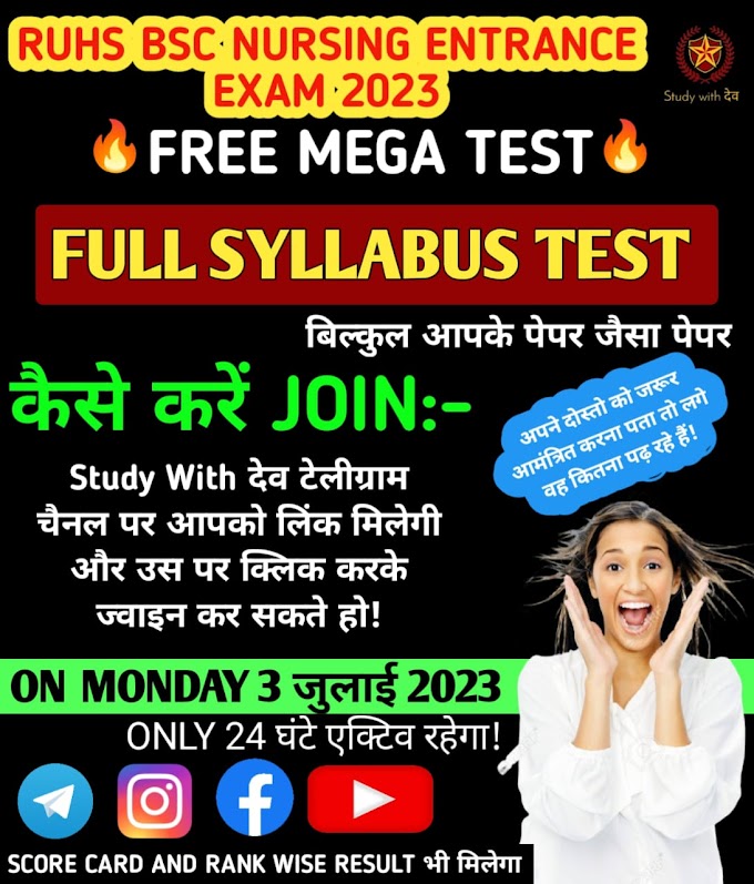 FREE MEGA TEST FOR RUHS NURSING ENTRANCE EXAM 2023