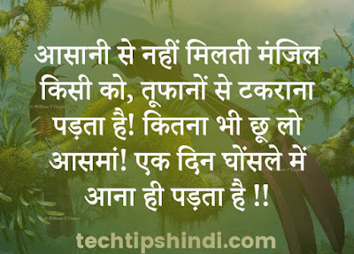  Motivational Life Quotes in Hindi 