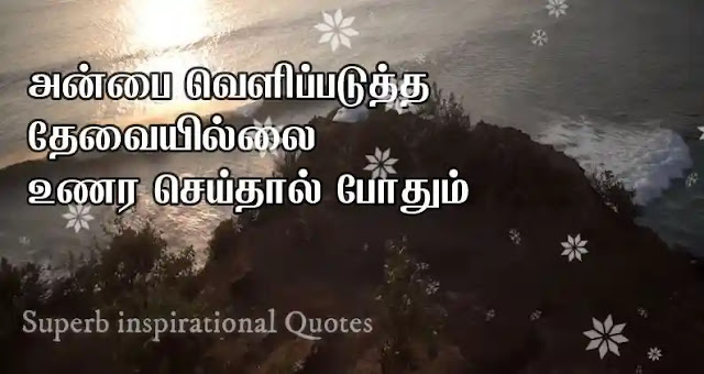 Tamil Status Quotes34