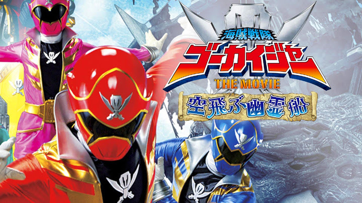 Kaizoku Sentai Gokaiger The Movie: The Flying Ghost Ship Subtitle Indonesia