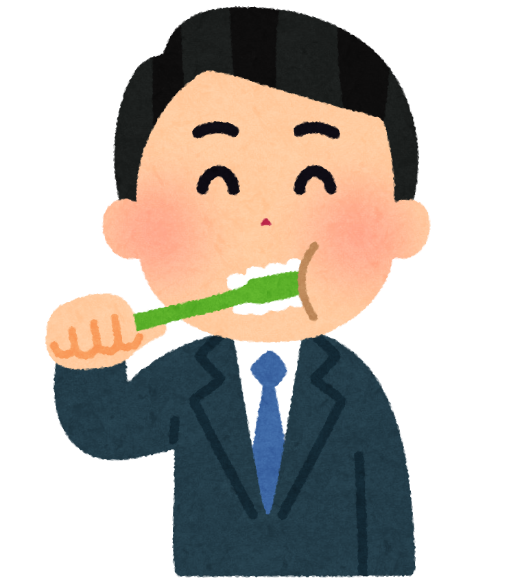 歯磨きをする会社員のイラスト 男性 かわいいフリー素材集 いらすとや