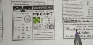 Thai Lottery 4pc First Paper Discussion For 16-10-2018