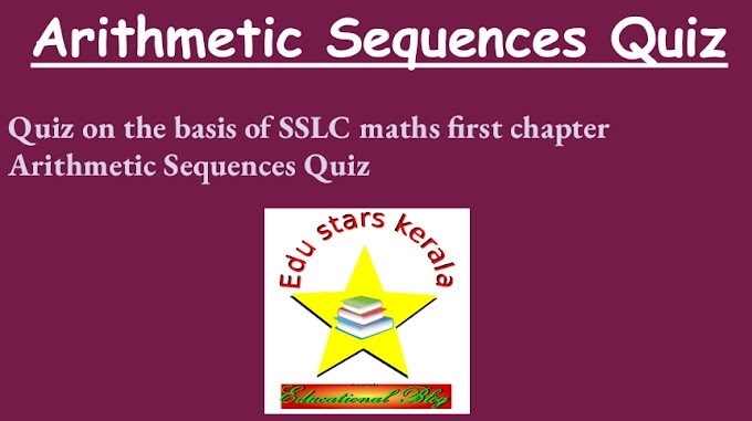 SSLC Maths Arithmetic Sequences Online Test