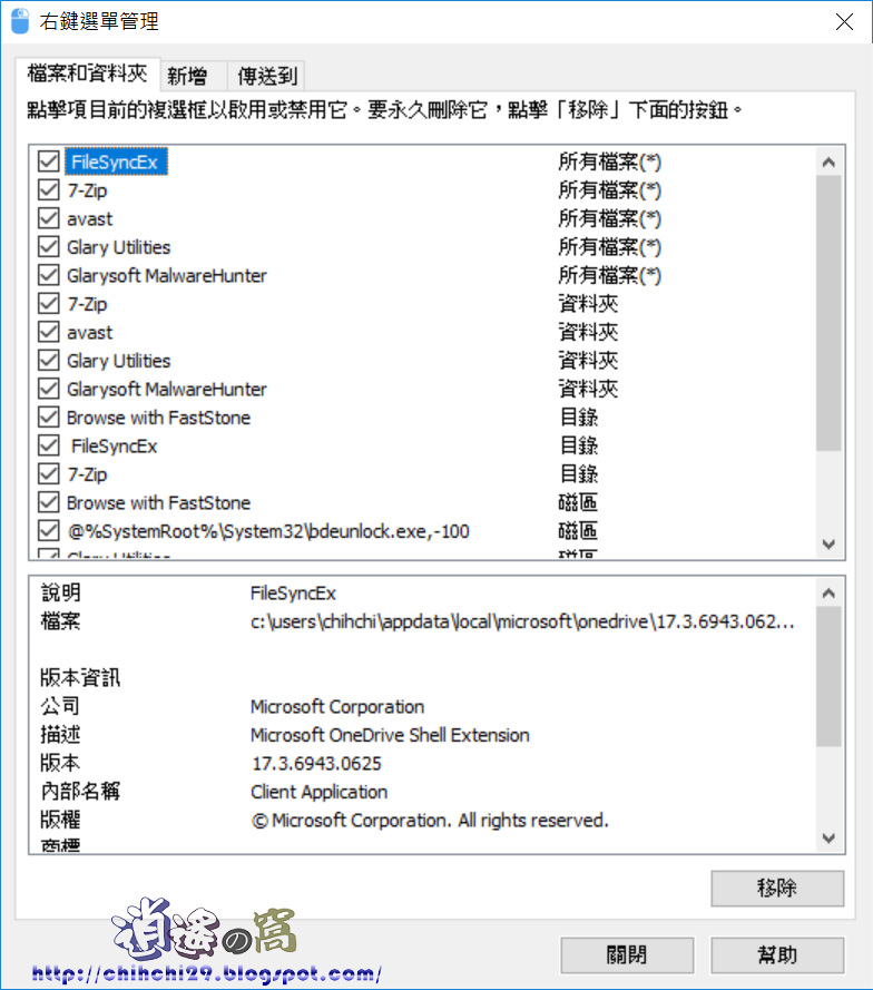 Glary Utilities 整合多款系統維護工具