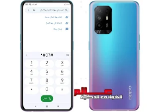 أكواد و رموز هاتف اوبو Oppo A95 5G