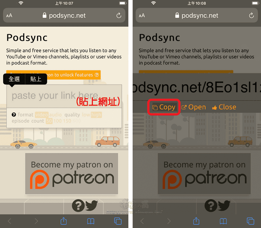 Podsync 將YouTube頻道轉換為Podcast訂閱