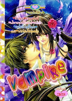 Vampire เล่ม 4