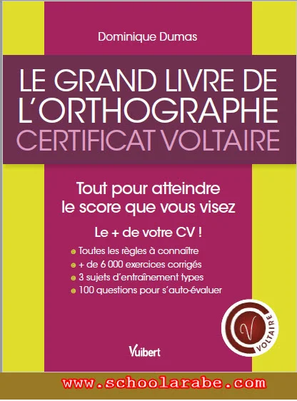 le Grand livre de l'orthographe أكبر كتاب لتعلم القواعد في اللغة الفرنسية