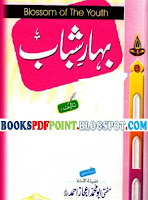 Bahar e Shabab Download (Blossom of the youth) Urdu Book Pdf