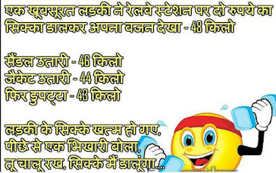 Latest Double Meaning Hindi Jokes