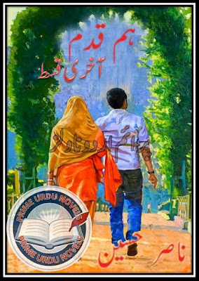 Humqadam novel by Nasir Hussain Last Episode pdf