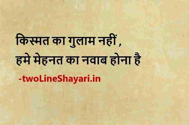 mast shayari dp new, mast dp pic shayari, mast shayari in hindi dp