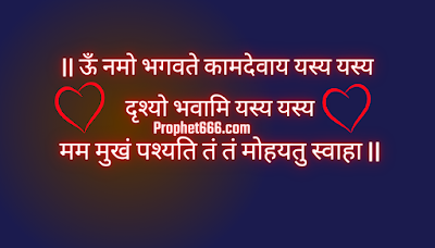 Vashikaran Tilak Love Spells Mantra