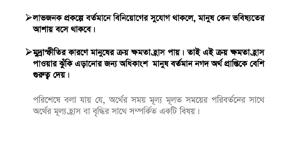 এইচএসসি ৫ম সপ্তাহের ফিন্যান্স ব্যাংকিং ও বিমা সংশোধিত এসাইনমেন্ট সমাধান ২০২১ | অর্থের সময় মূল্যের ভিত্তিতে বিনিয়ােগ সিদ্ধান্ত গ্রহণ প্রক্রিয়া | এইচএসসি এসাইনমেন্ট ২০২১ উত্তর/সমাধান ফিন্যান্স ব্যাংকিং ও বিমা -এসাইনমেন্ট ৩(সংশোধিত)  ৫ম সপ্তাহ