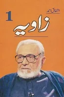 Zavia 1 by Ashfaq Ahmed