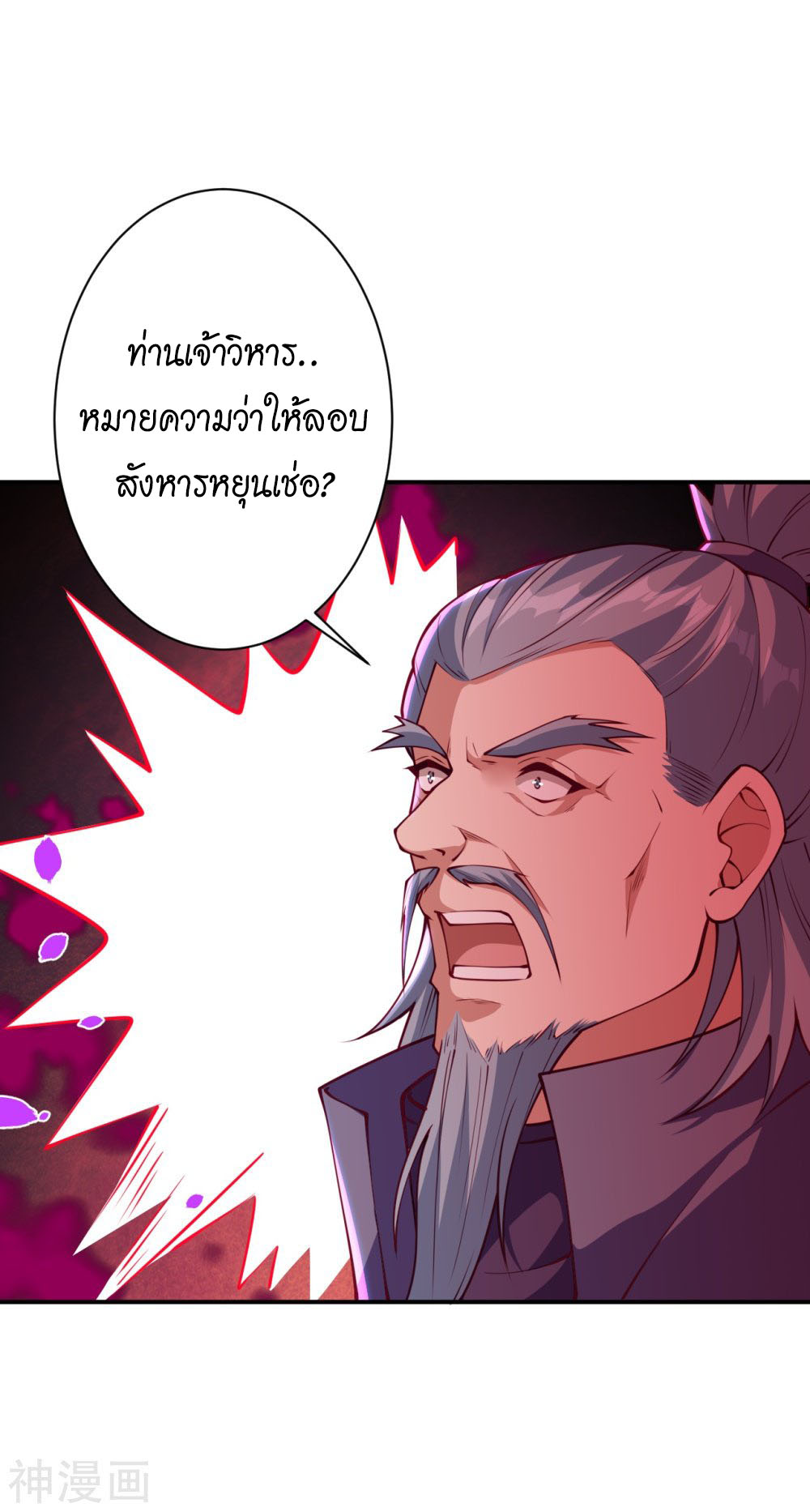 Against the Gods อสูรพลิกฟ้า ตอนที่ 394