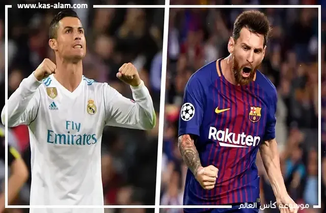 هداف كلاسيكو برشلونة وريال مدريد التاريخي