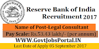Reserve Bank of India Recruitment 2017– Legal Consultant