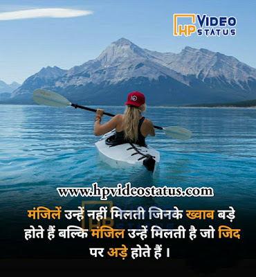  Motivational Quotes In Hindi, Motivational Best 2020 Hindi Quotes
