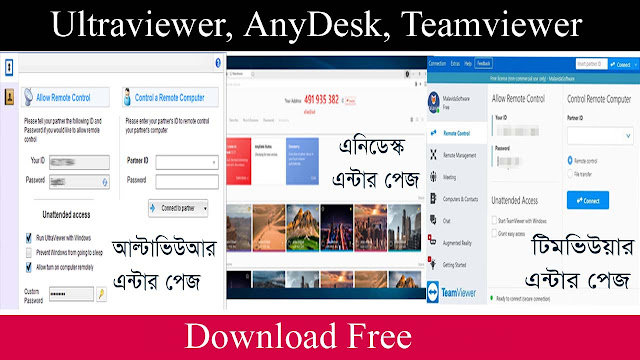 Ultraviewer, AnyDesk, Teamviewer Software