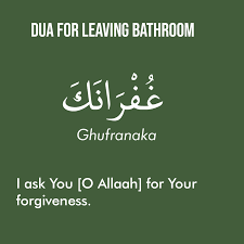 dua letting out from toilet