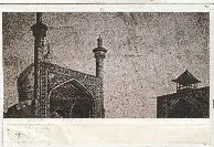 الدولة الصفوية
