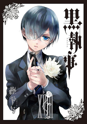 黒執事 コミックス 第18巻 表紙 シエル・ファントムハイヴ Black Butler Kuroshitsuji volume 18